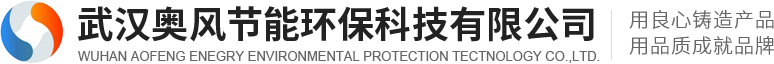 武漢環(huán)保空調公司
